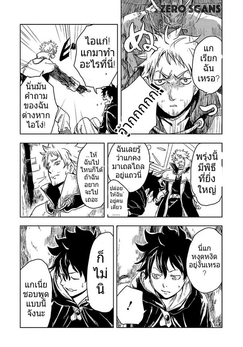 Kokuei no Junk page 10
