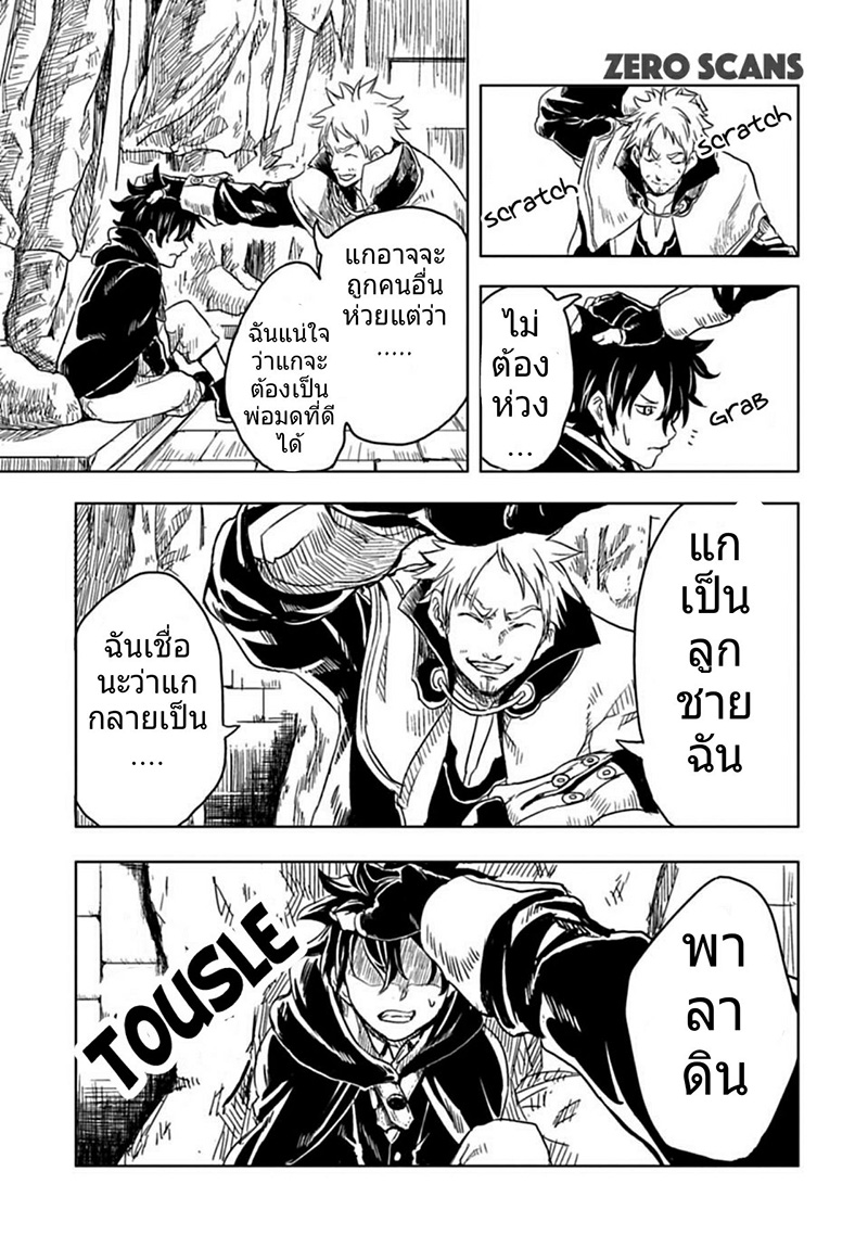 Kokuei no Junk page 11
