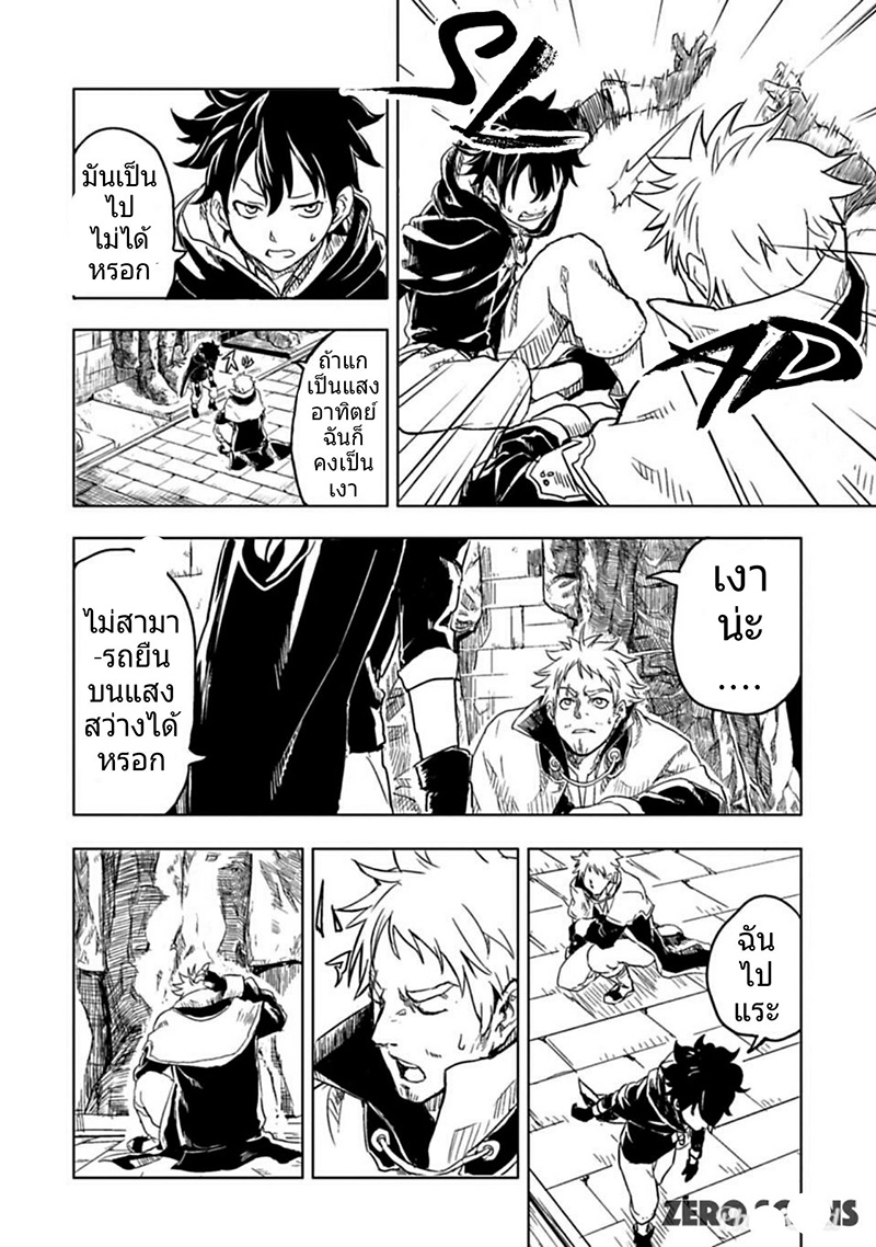 Kokuei no Junk page 12