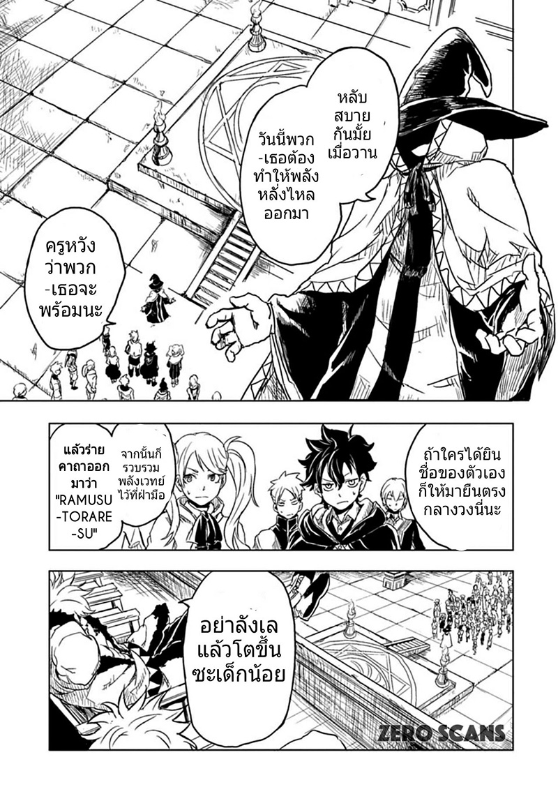 Kokuei no Junk page 13