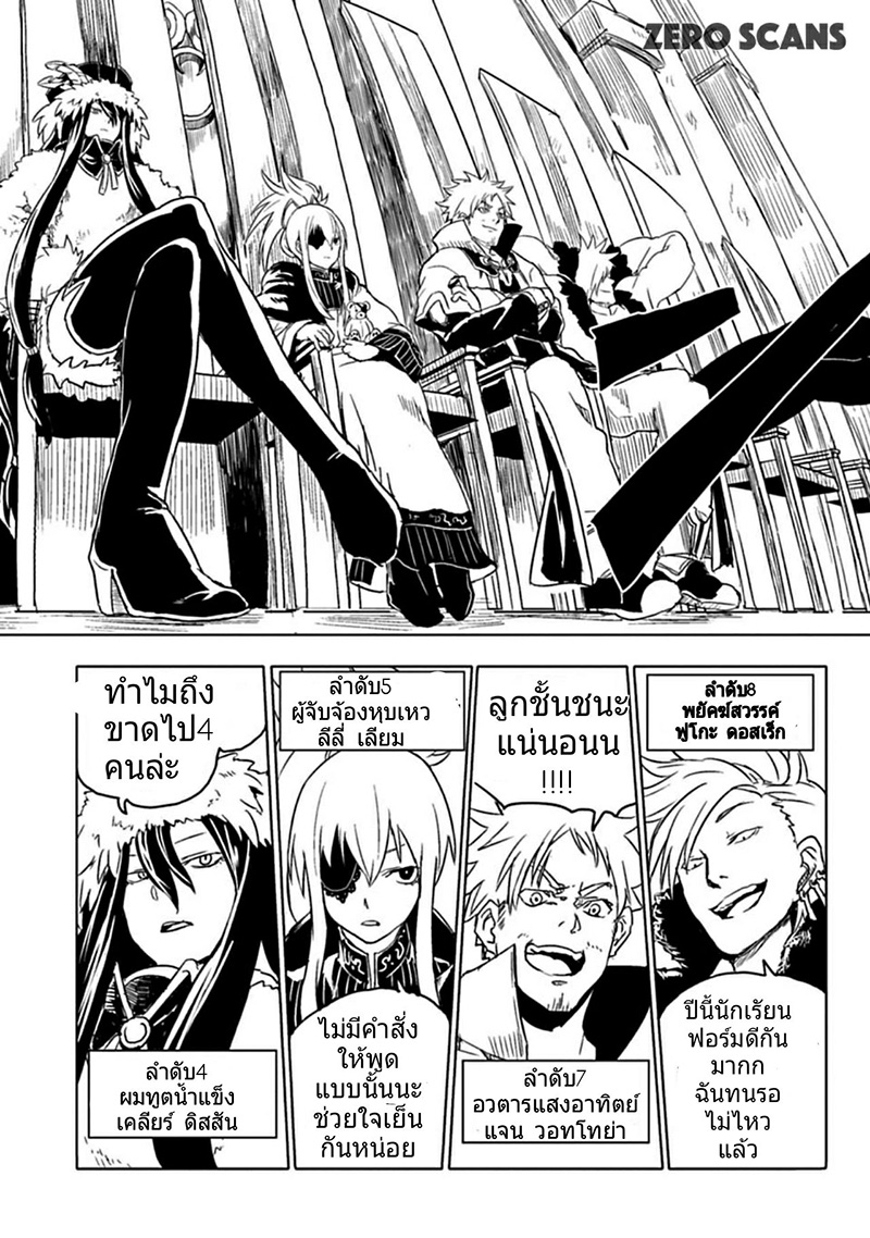 Kokuei no Junk page 14