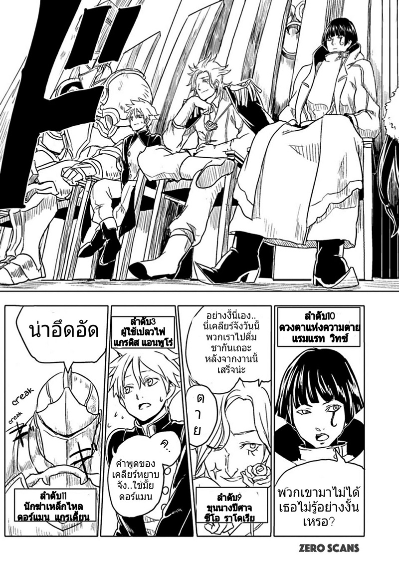 Kokuei no Junk page 15