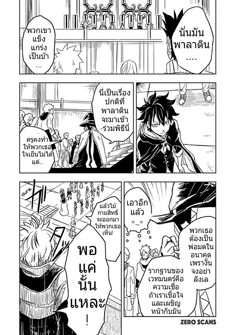 Kokuei no Junk page 16
