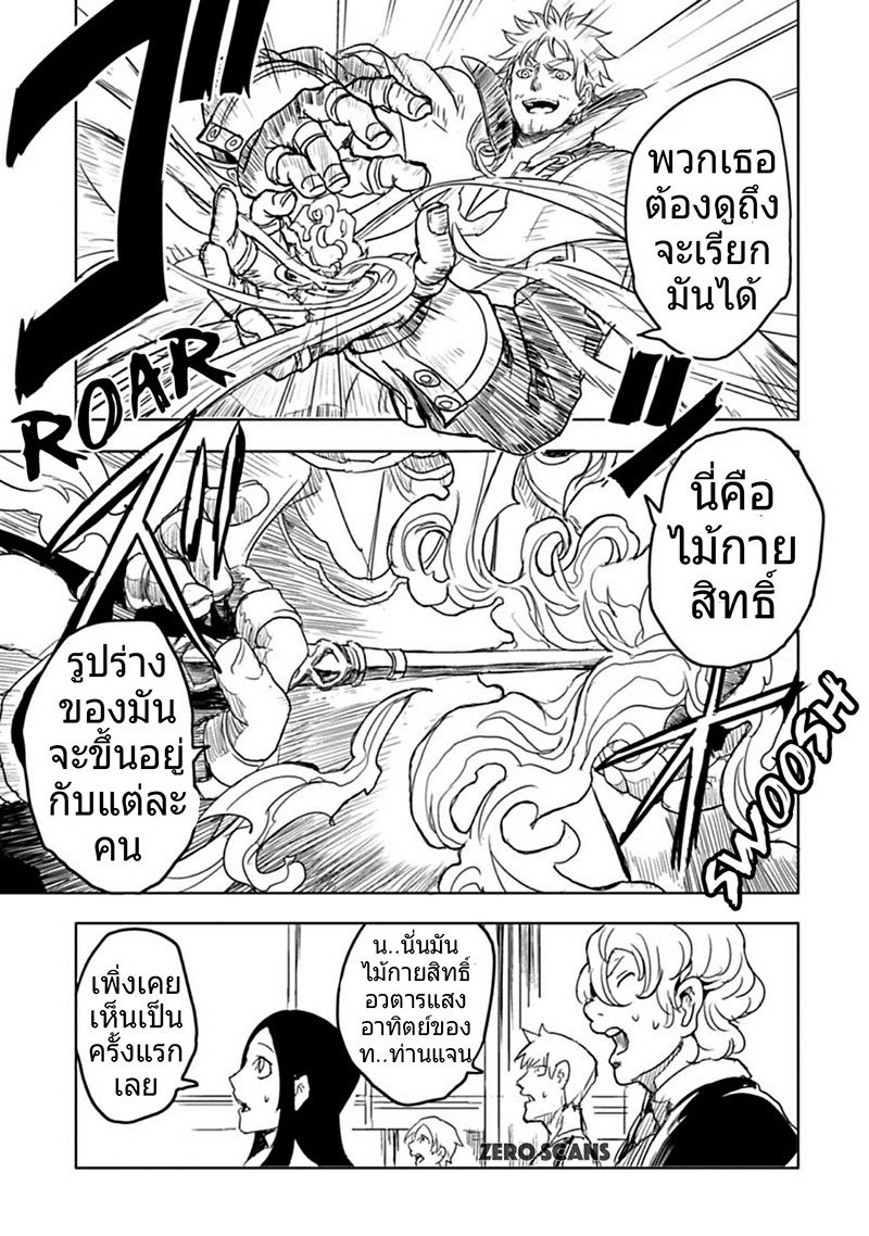 Kokuei no Junk page 17