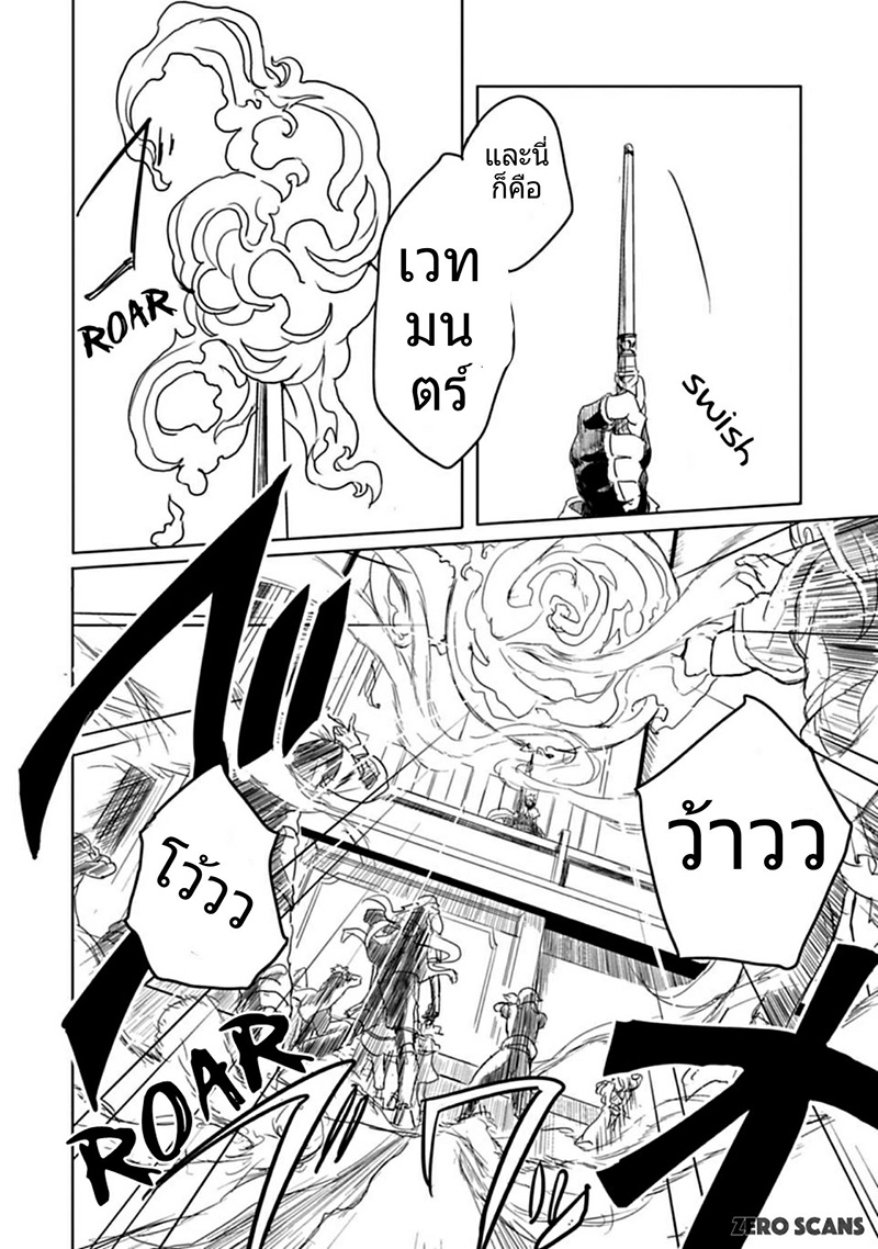 Kokuei no Junk page 18