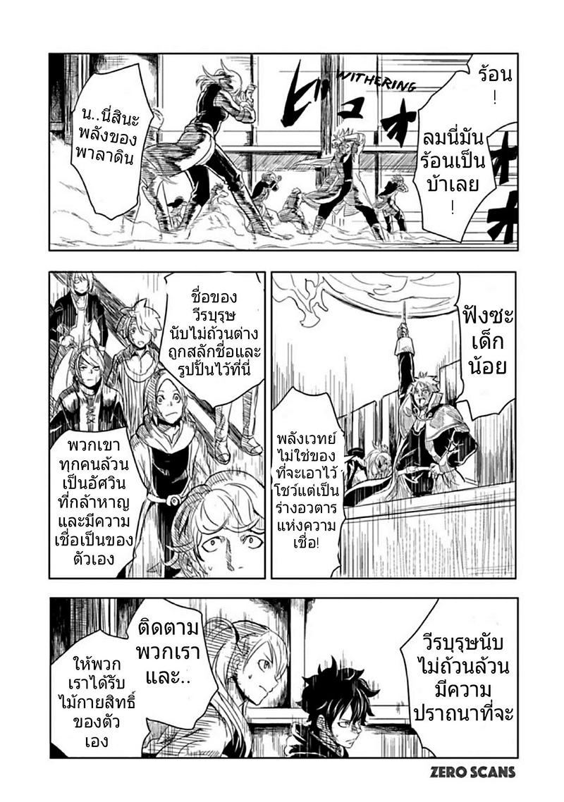 Kokuei no Junk page 19