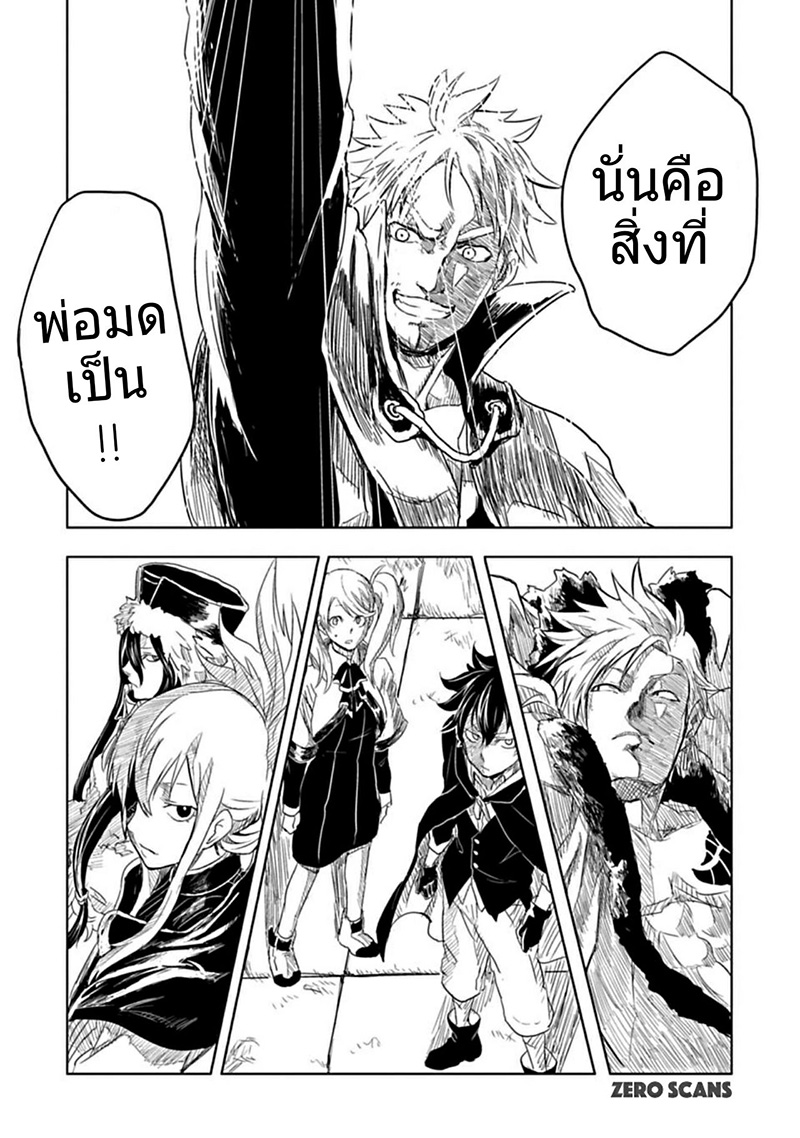 Kokuei no Junk page 20