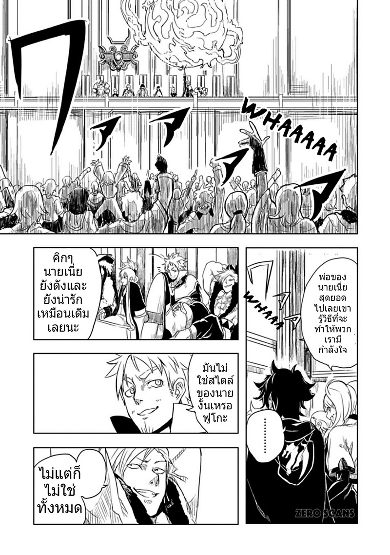 Kokuei no Junk page 21