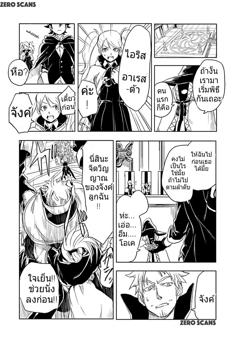 Kokuei no Junk page 22