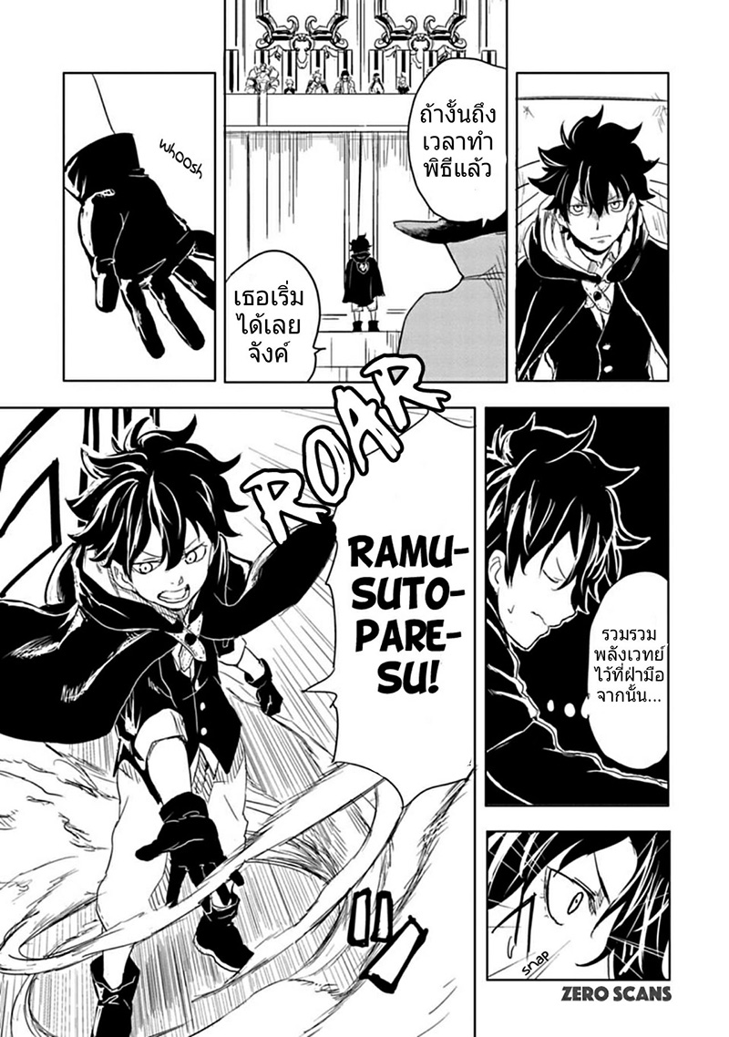 Kokuei no Junk page 23