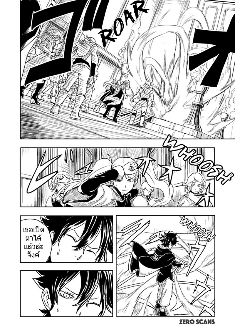 Kokuei no Junk page 24