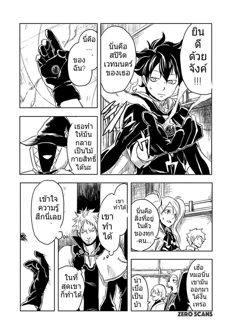 Kokuei no Junk page 25