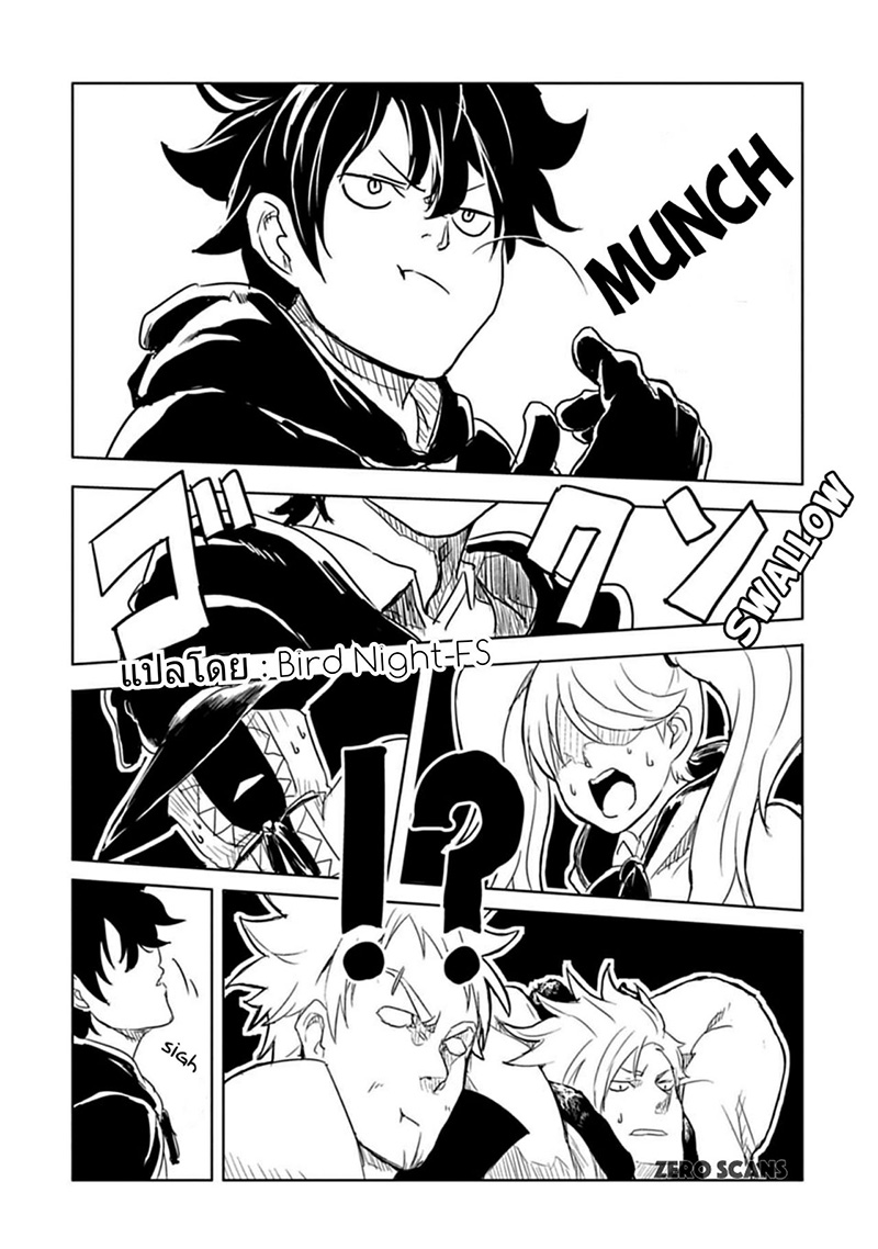 Kokuei no Junk page 26