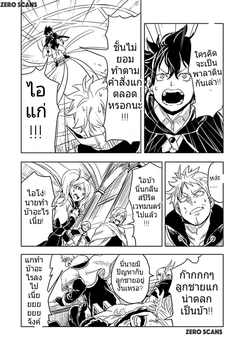 Kokuei no Junk page 27