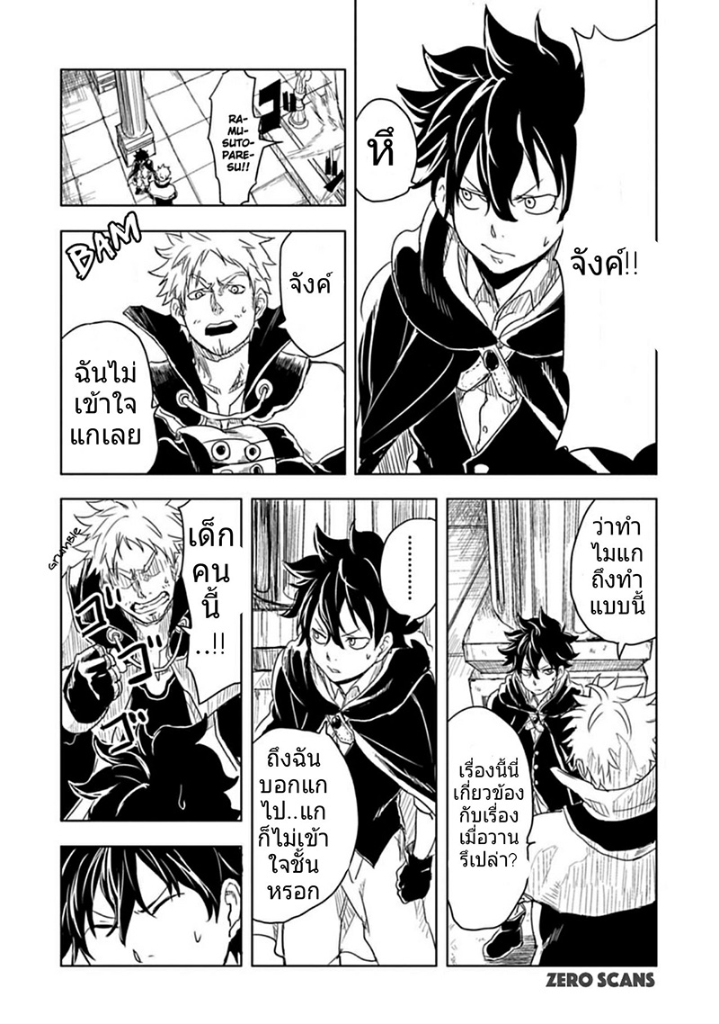 Kokuei no Junk page 28