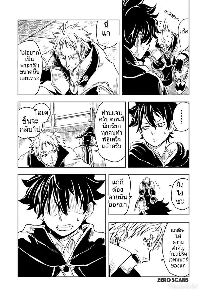Kokuei no Junk page 29