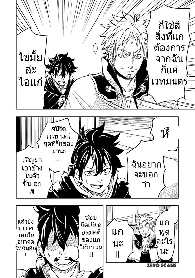 Kokuei no Junk page 30