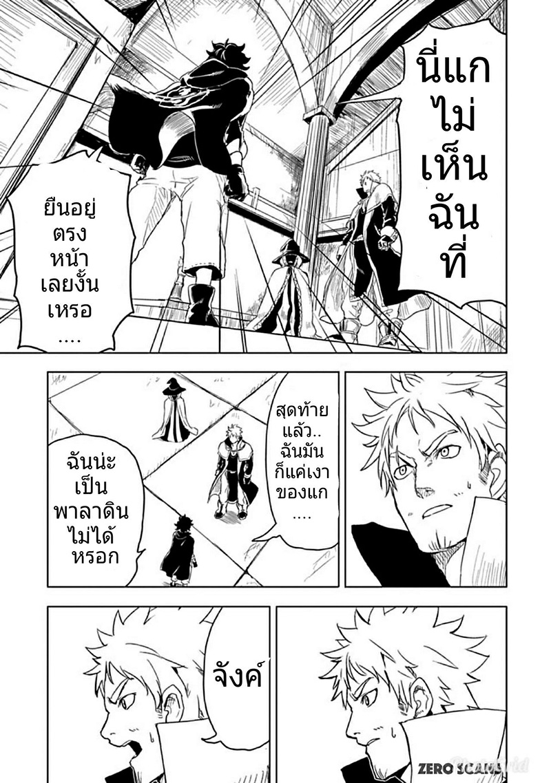Kokuei no Junk page 31