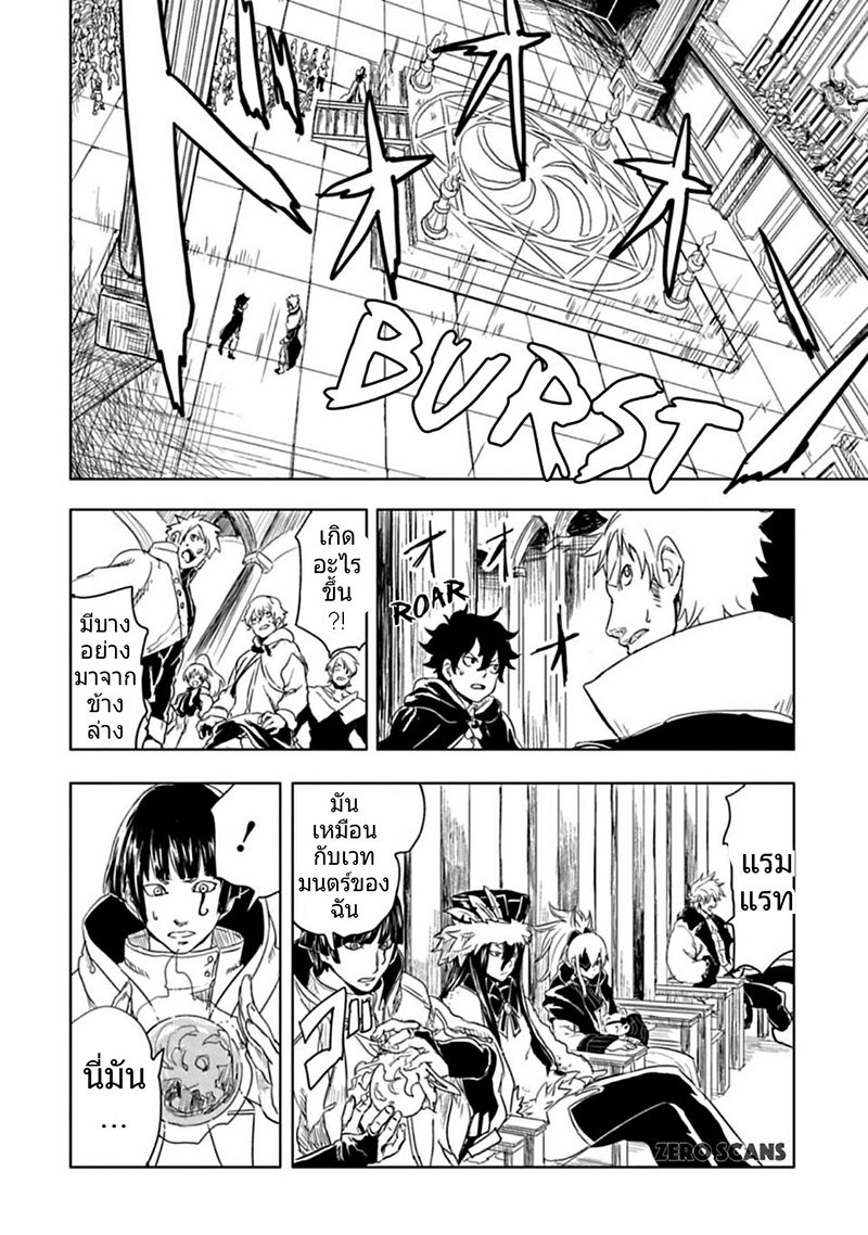 Kokuei no Junk page 32