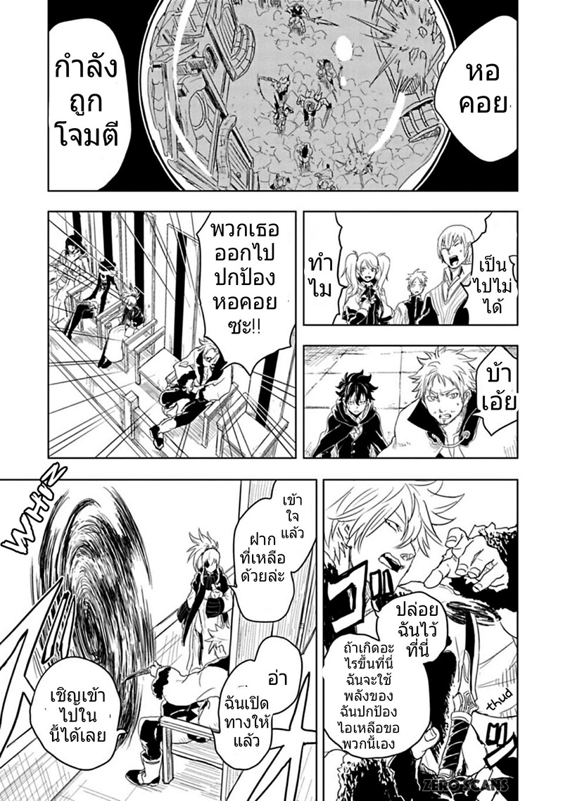 Kokuei no Junk page 33