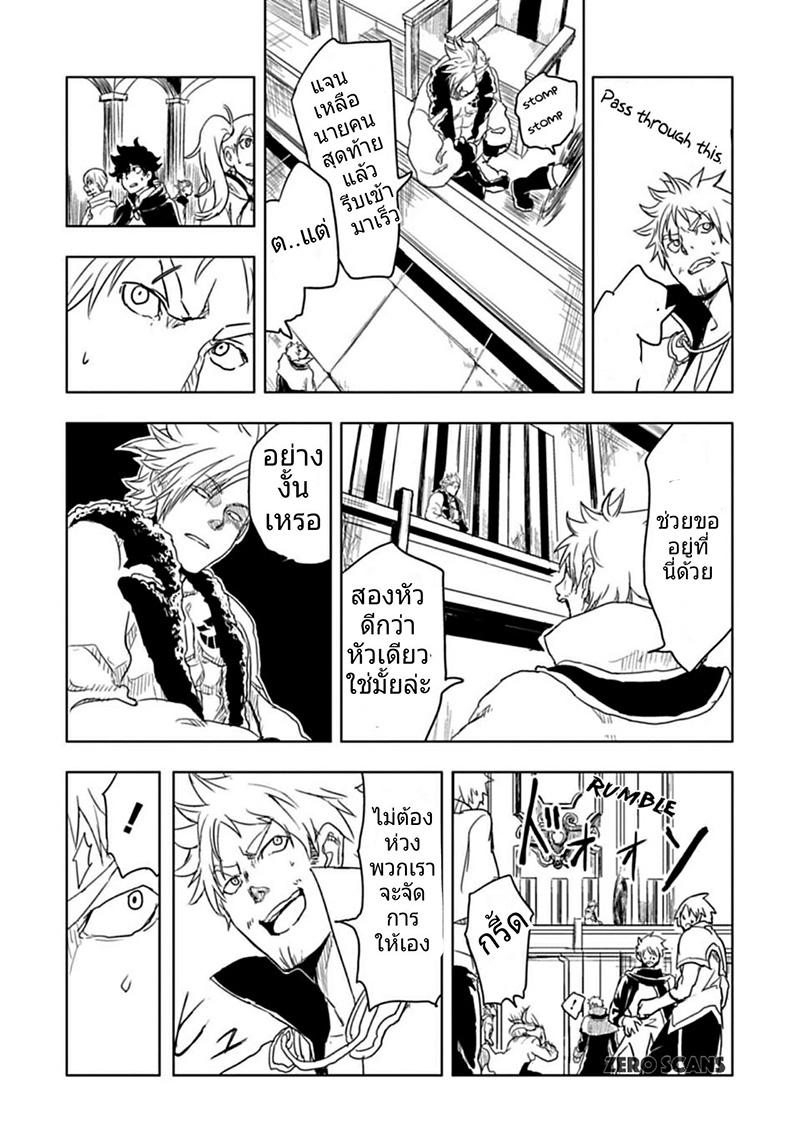 Kokuei no Junk page 34