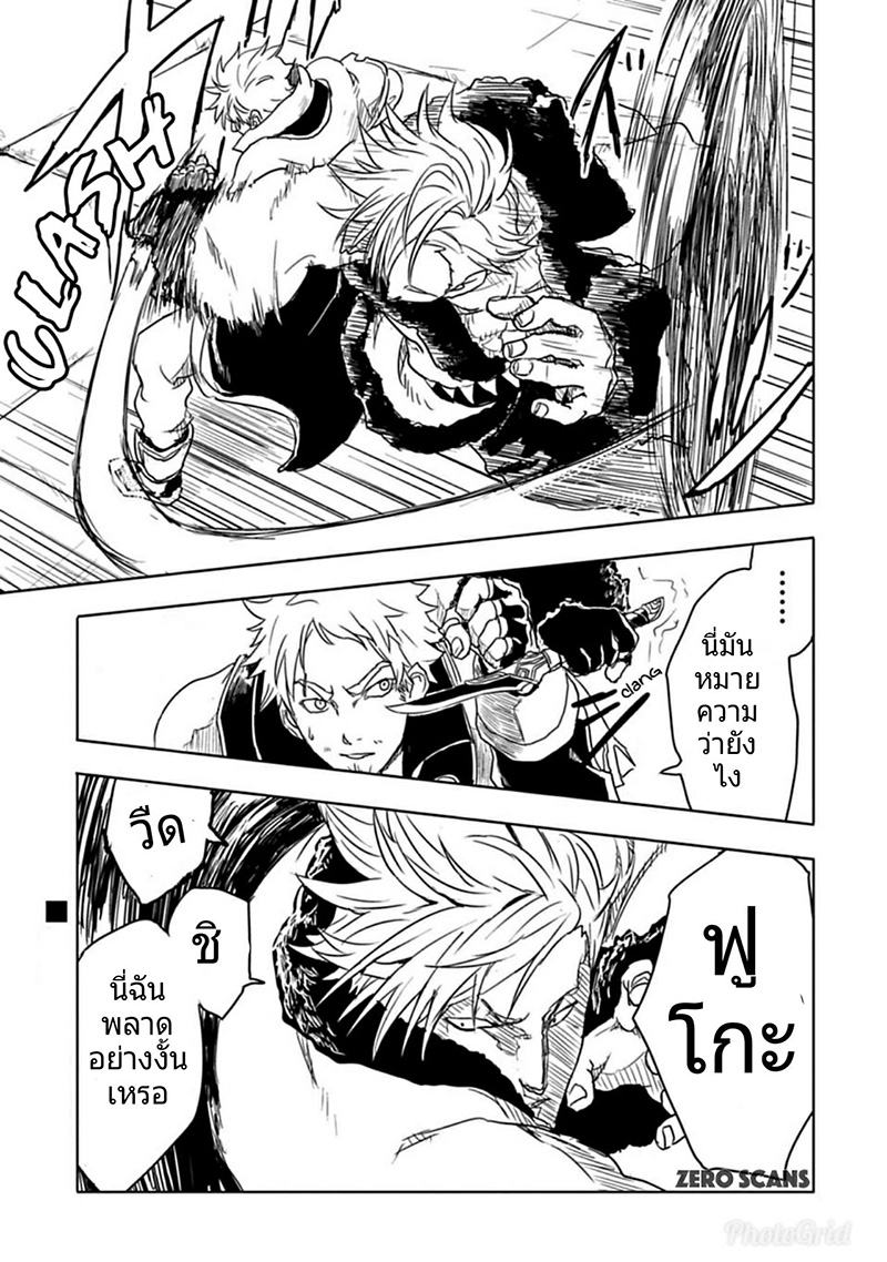 Kokuei no Junk page 35