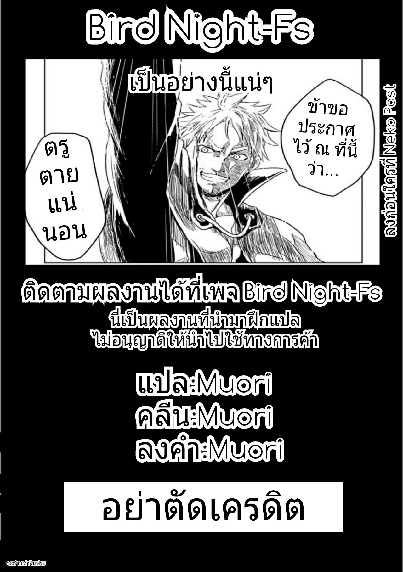 Kokuei no Junk page 36