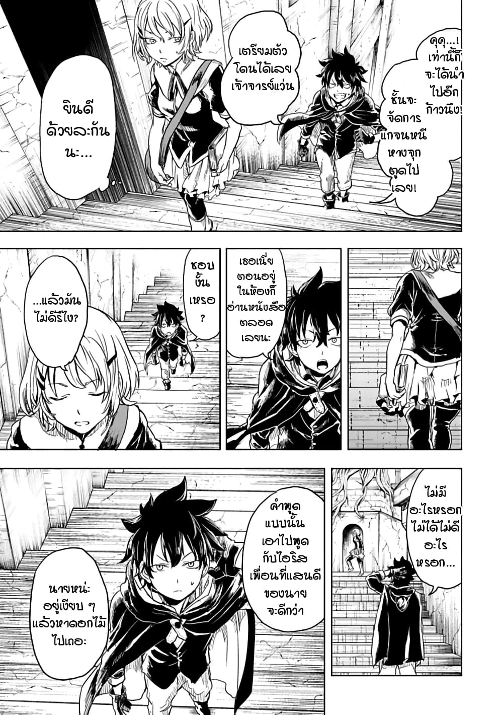 Kokuei no Junk page 3