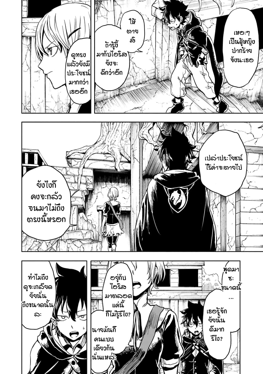 Kokuei no Junk page 4