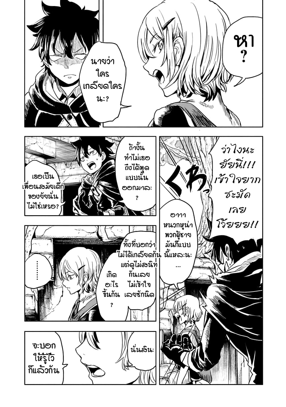 Kokuei no Junk page 5