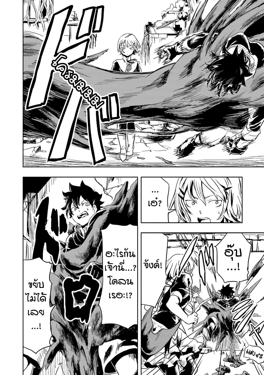 Kokuei no Junk page 15