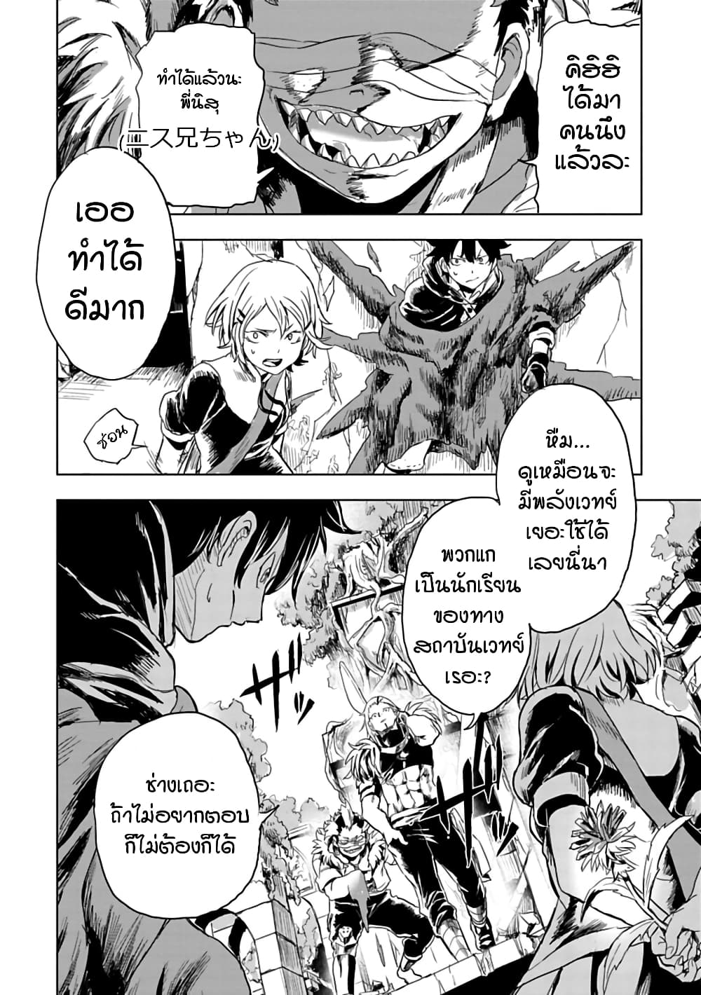 Kokuei no Junk page 16