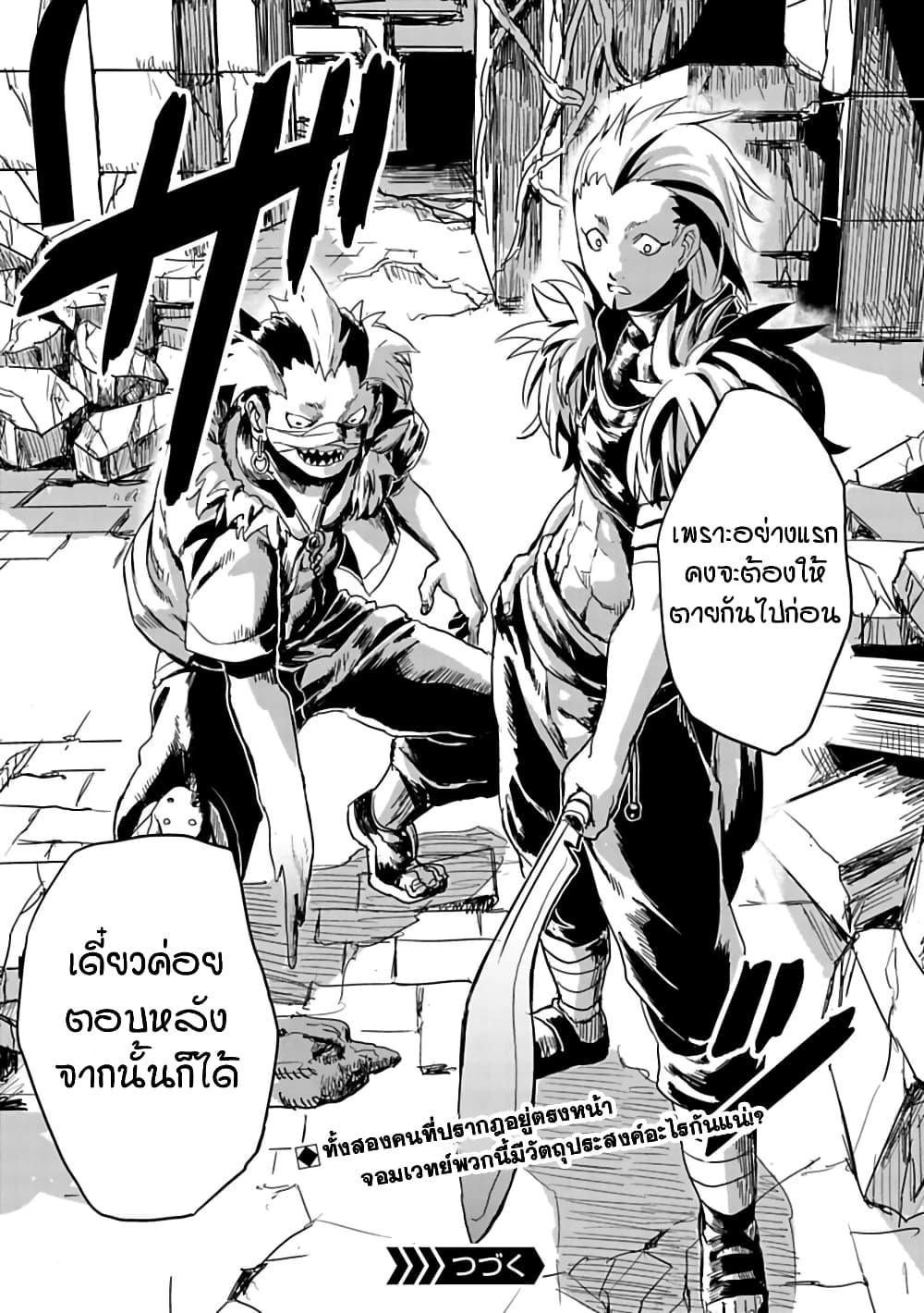 Kokuei no Junk page 17