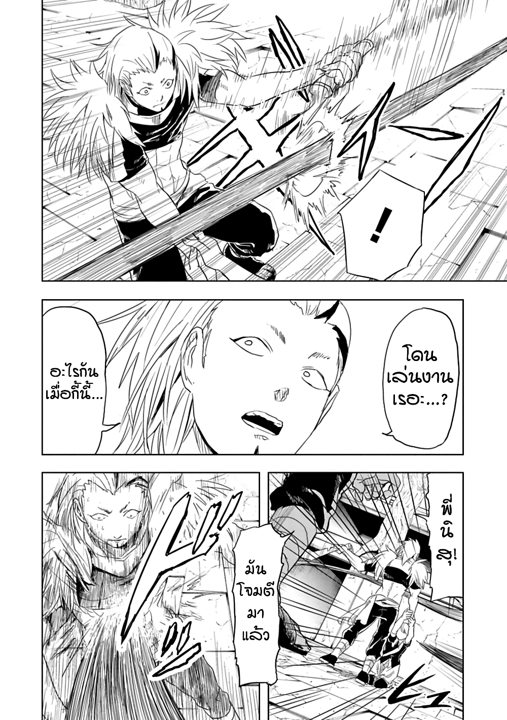 Kokuei no Junk page 14