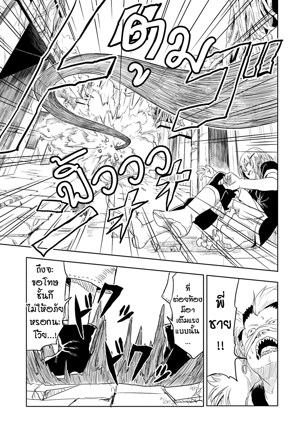 Kokuei no Junk page 15