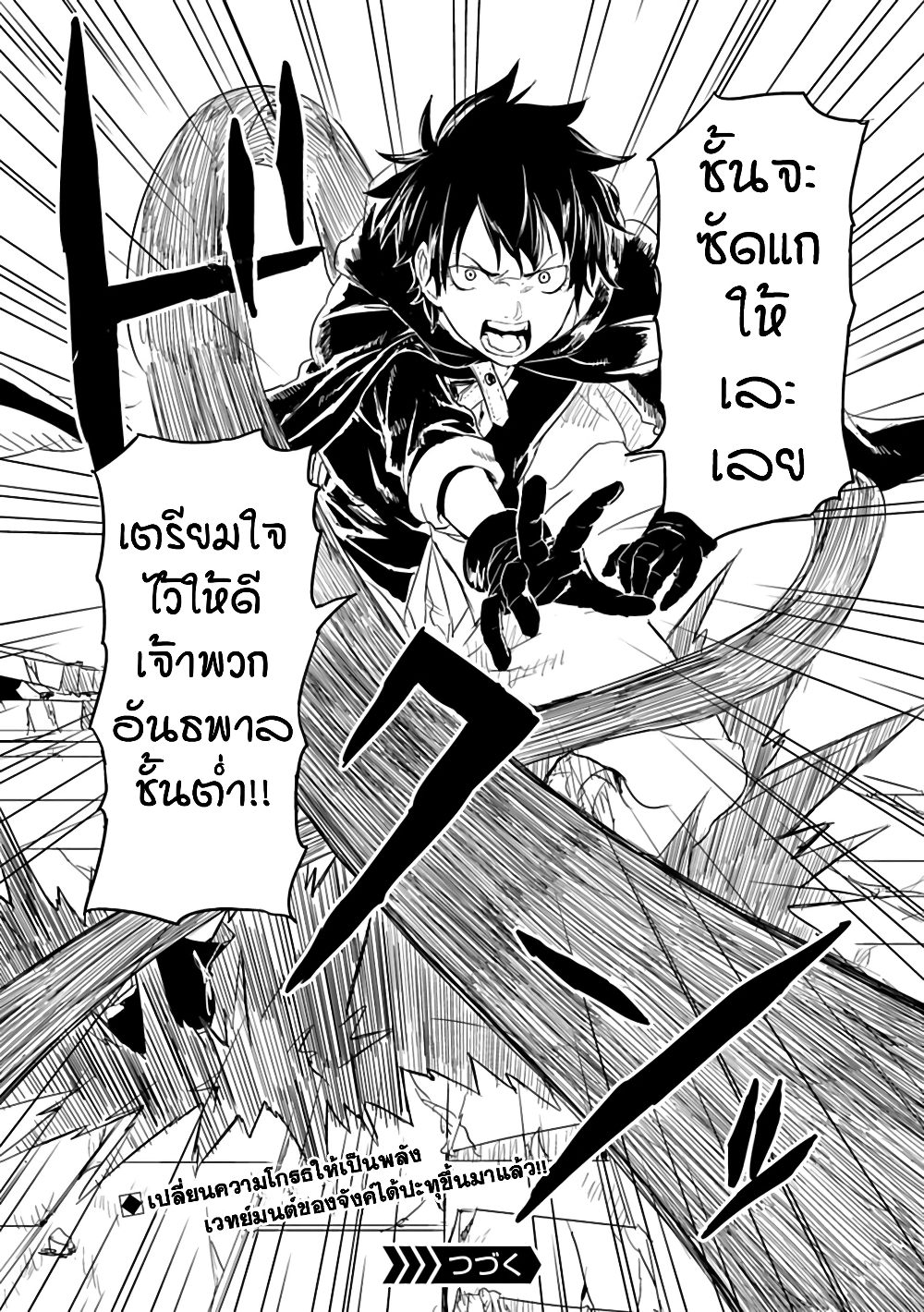 Kokuei no Junk page 16