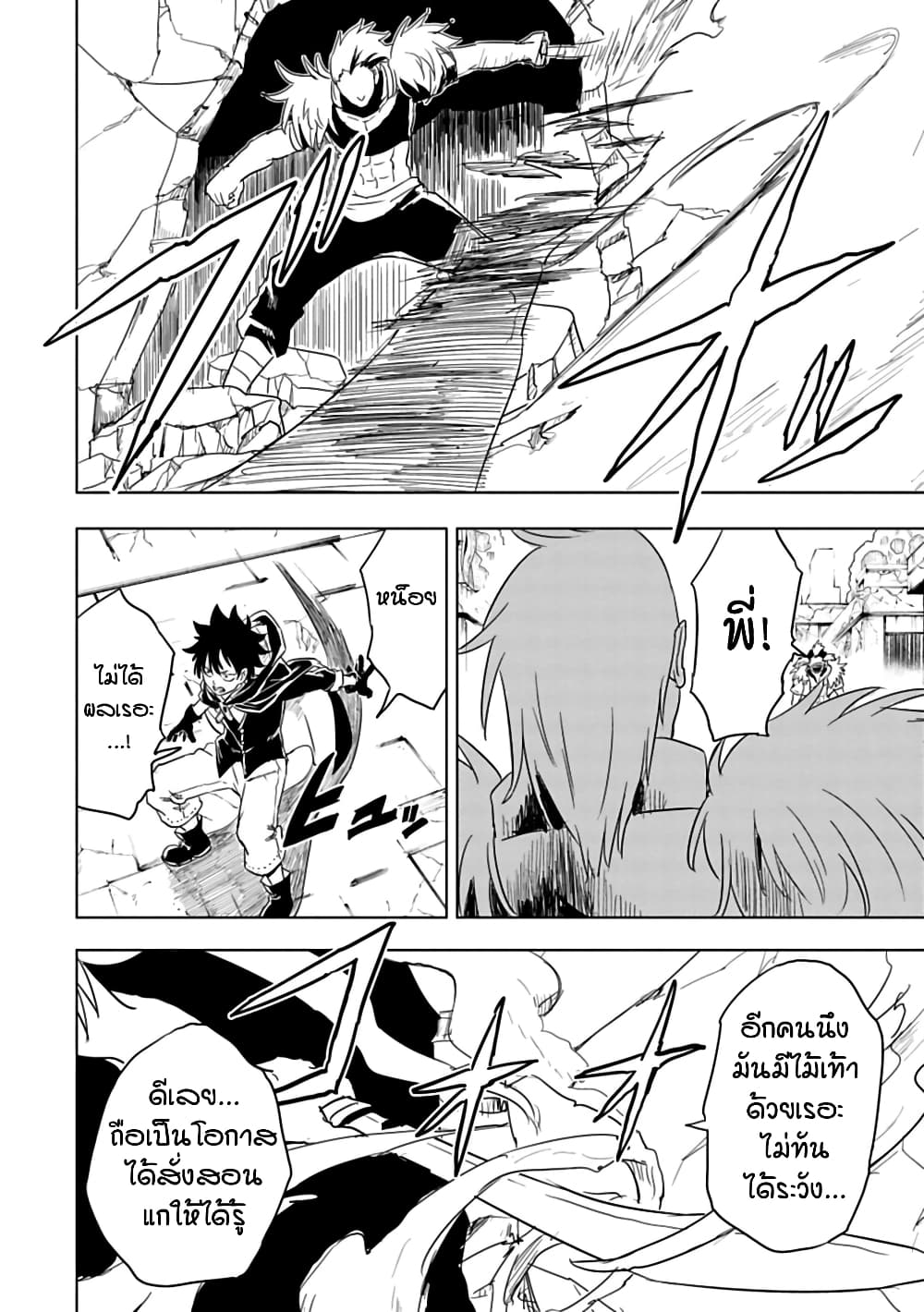Kokuei no Junk page 3