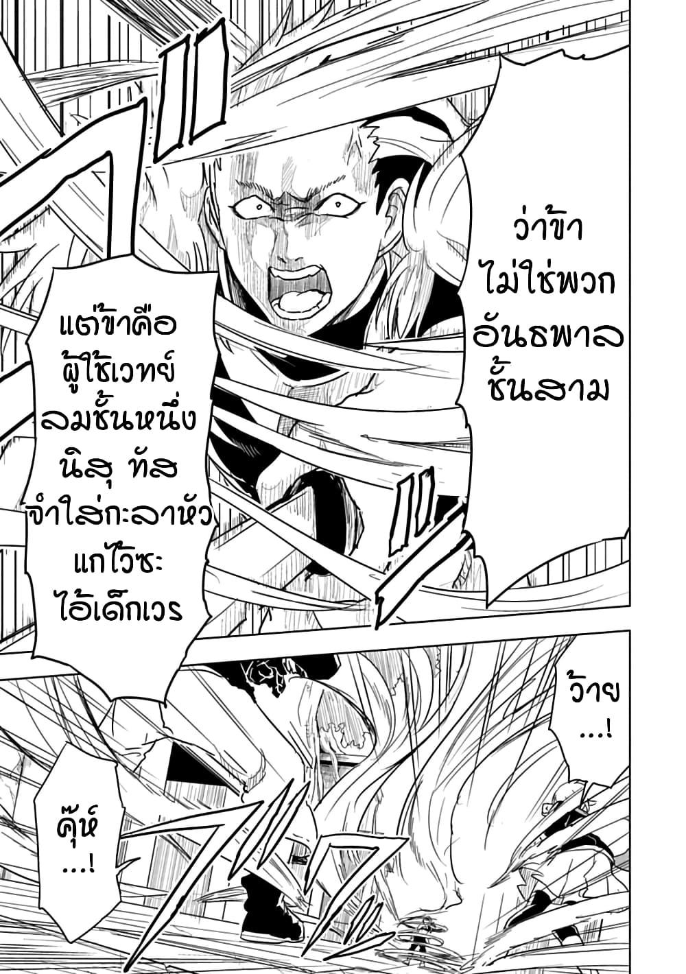 Kokuei no Junk page 4