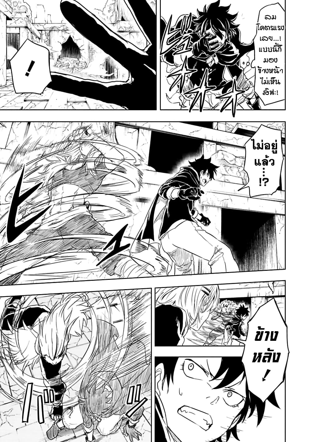 Kokuei no Junk page 6