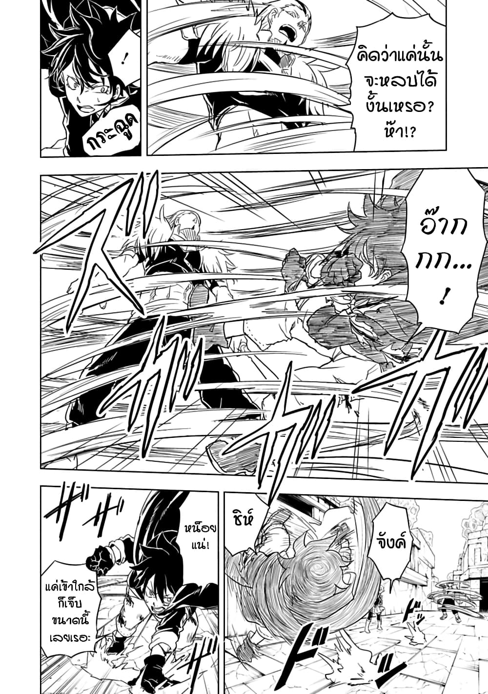 Kokuei no Junk page 7