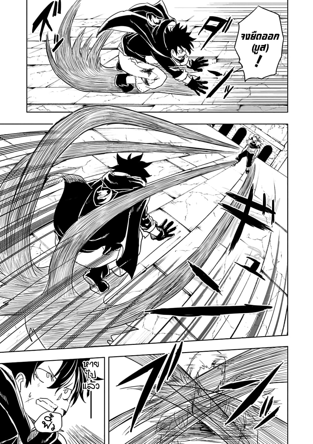 Kokuei no Junk page 8