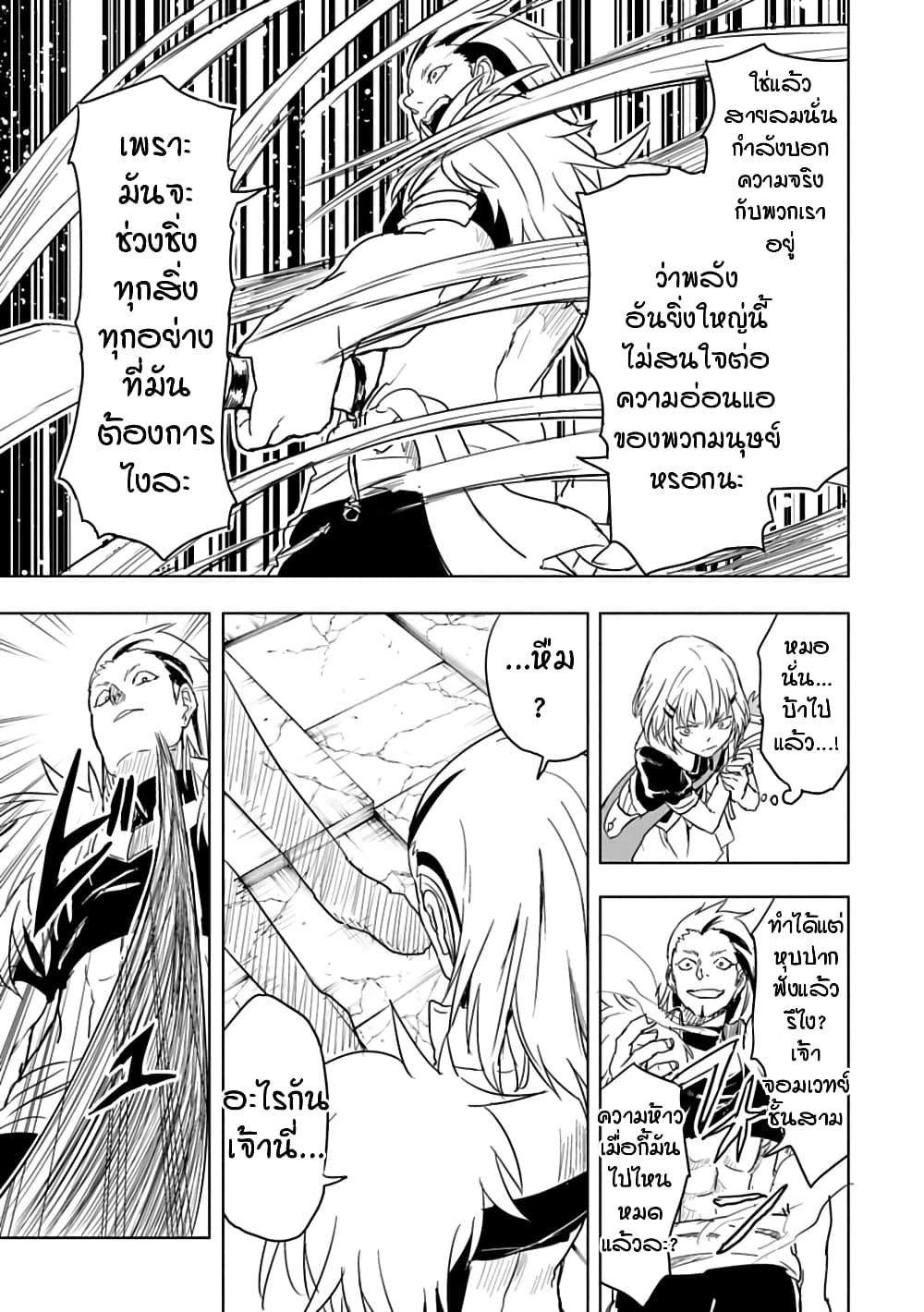 Kokuei no Junk page 10
