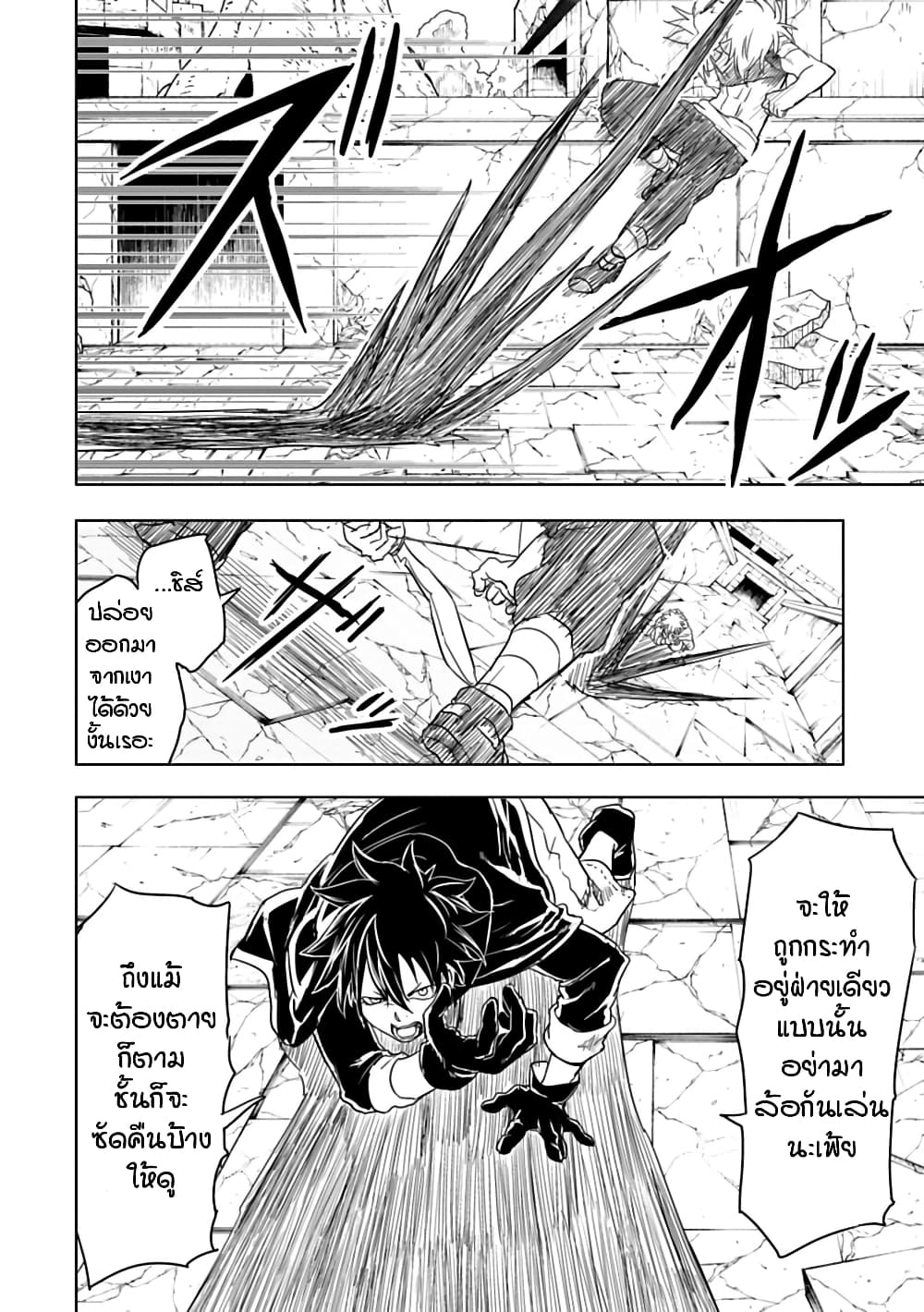 Kokuei no Junk page 11