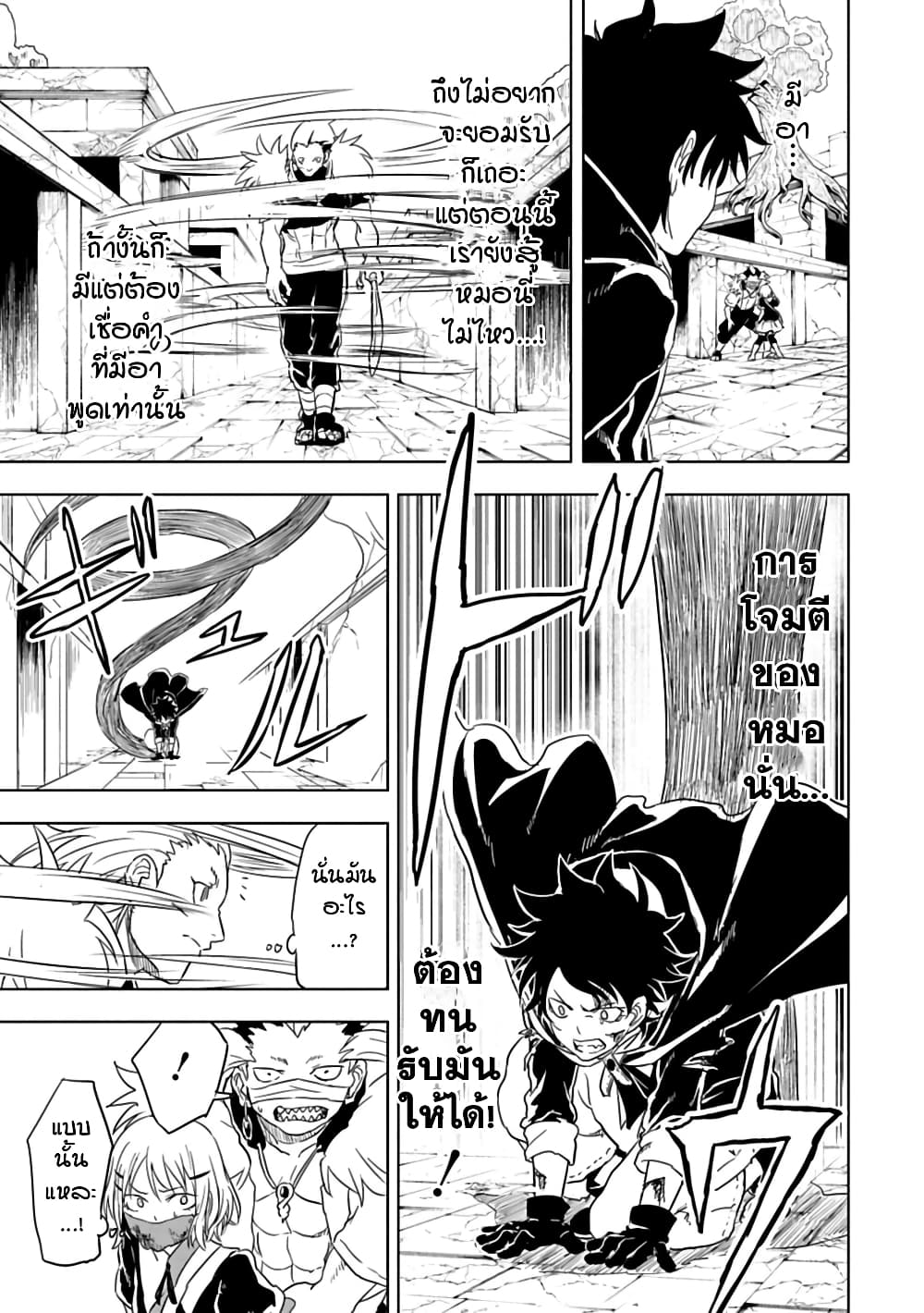 Kokuei no Junk page 14
