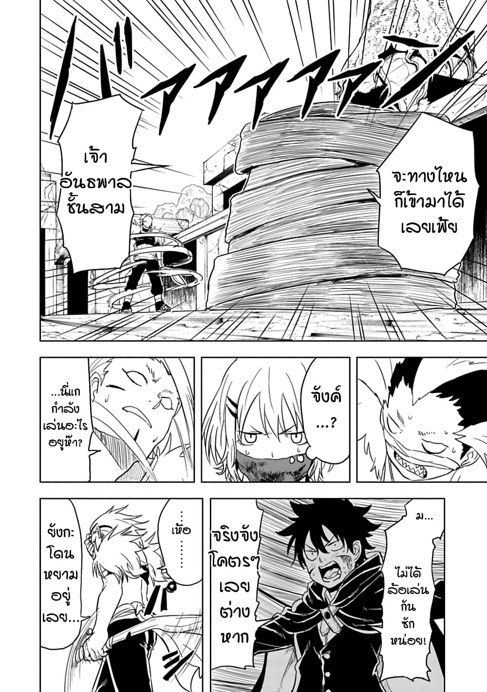 Kokuei no Junk page 15