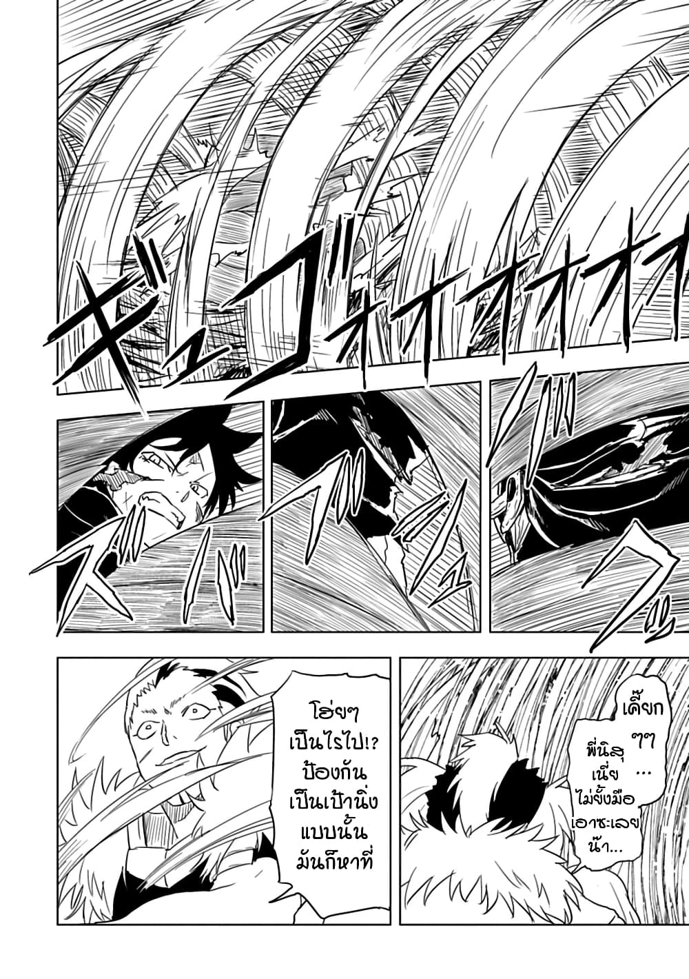Kokuei no Junk page 17