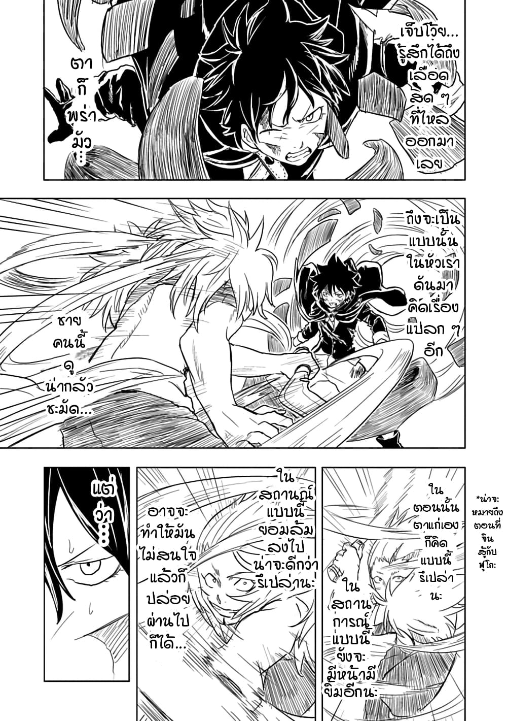 Kokuei no Junk page 18