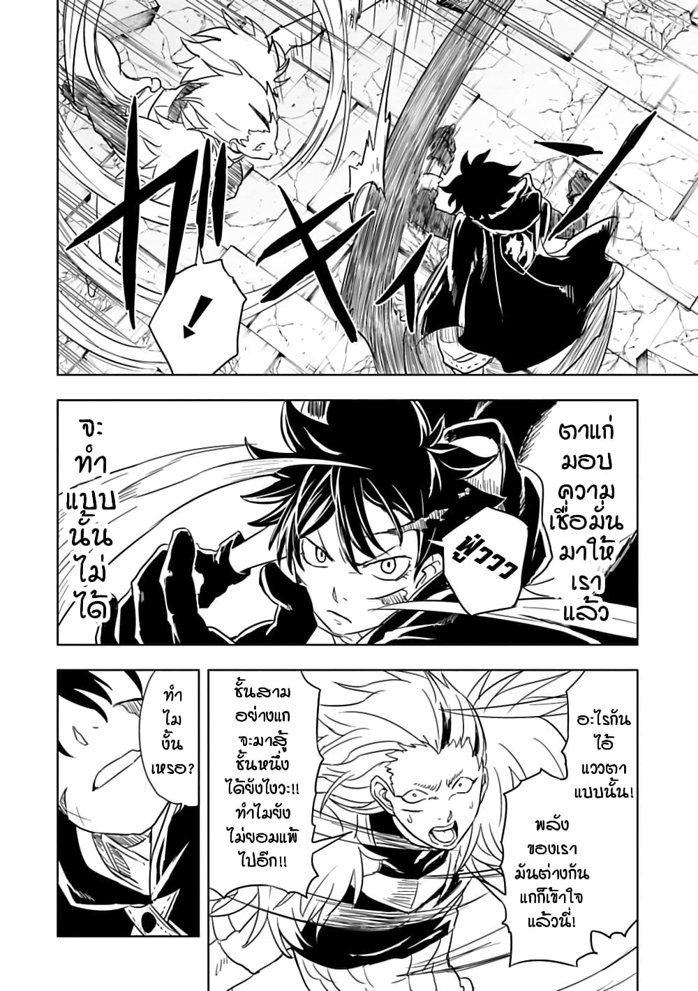 Kokuei no Junk page 19