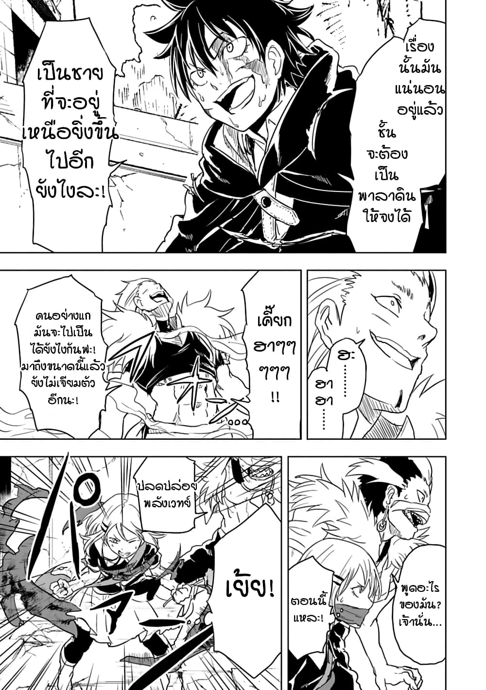 Kokuei no Junk page 20