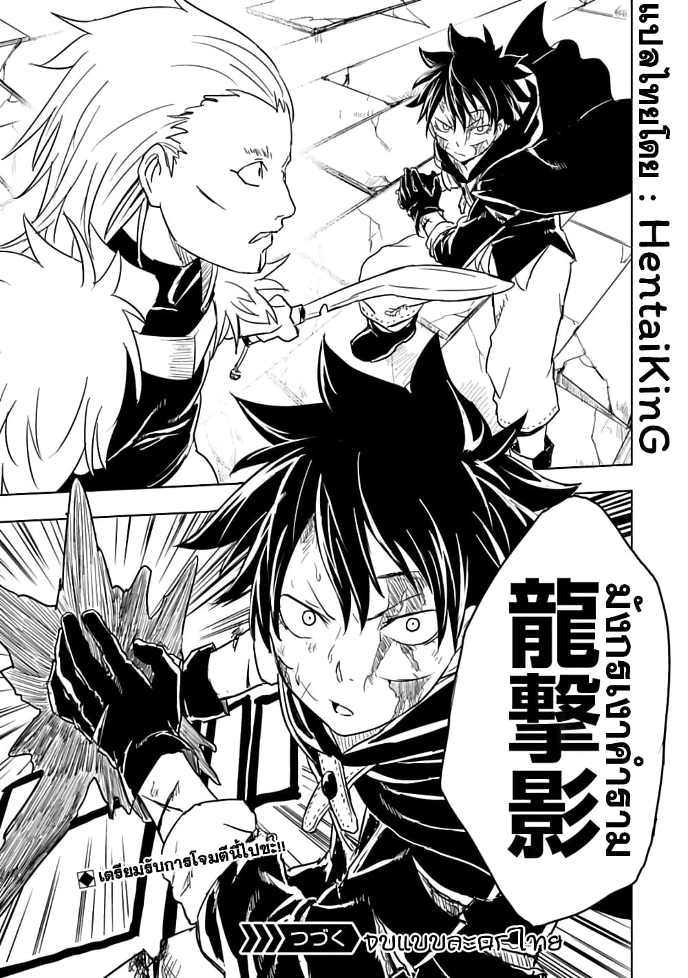 Kokuei no Junk page 22